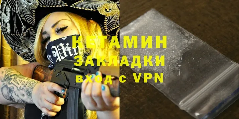 Кетамин VHQ  darknet состав  Белый 