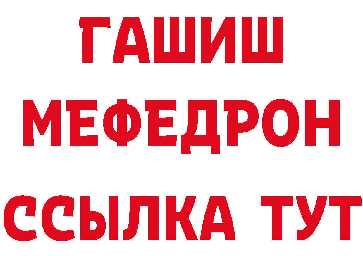 А ПВП Соль tor площадка МЕГА Белый